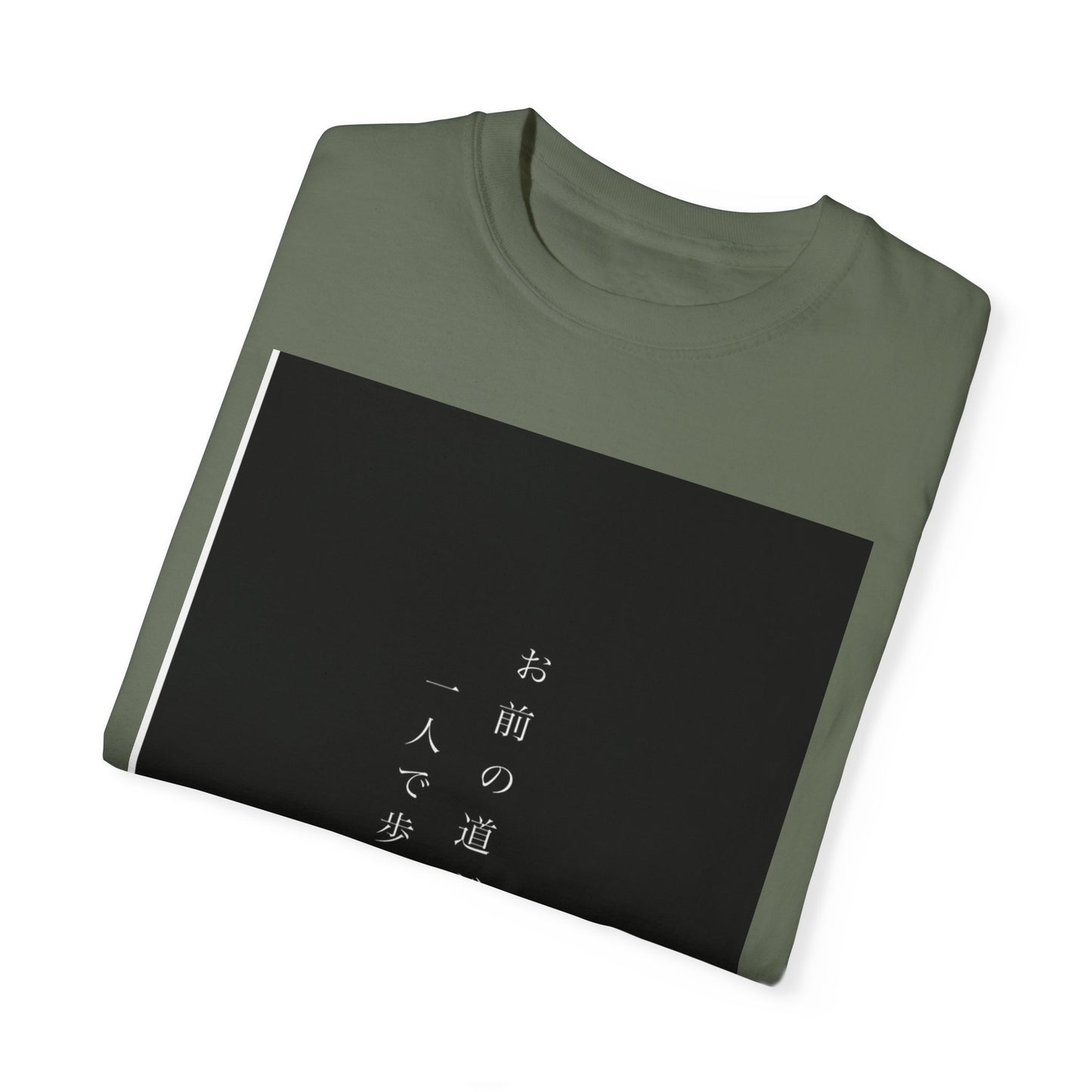 Inspirational Unisex T-Shirt - "お前の道だ 一人で歩いてみろ" - Motivational Japanese Quote Tee