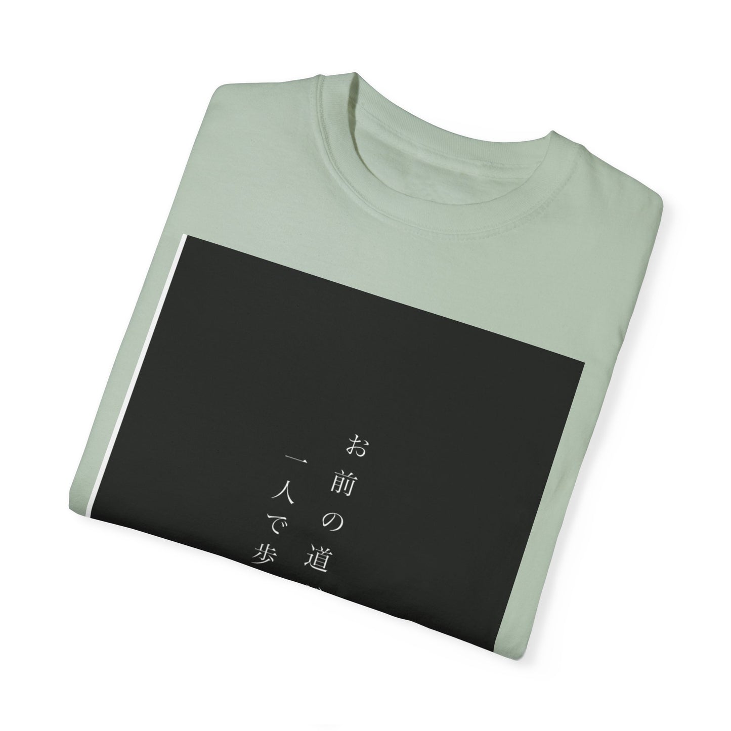 Inspirational Unisex T-Shirt - "お前の道だ 一人で歩いてみろ" - Motivational Japanese Quote Tee