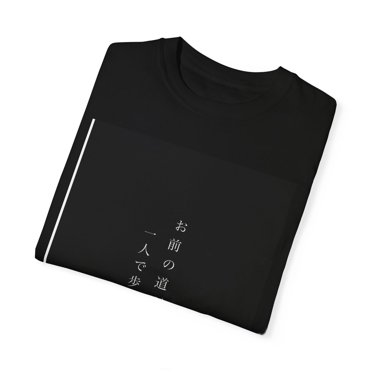 Inspirational Unisex T-Shirt - "お前の道だ 一人で歩いてみろ" - Motivational Japanese Quote Tee