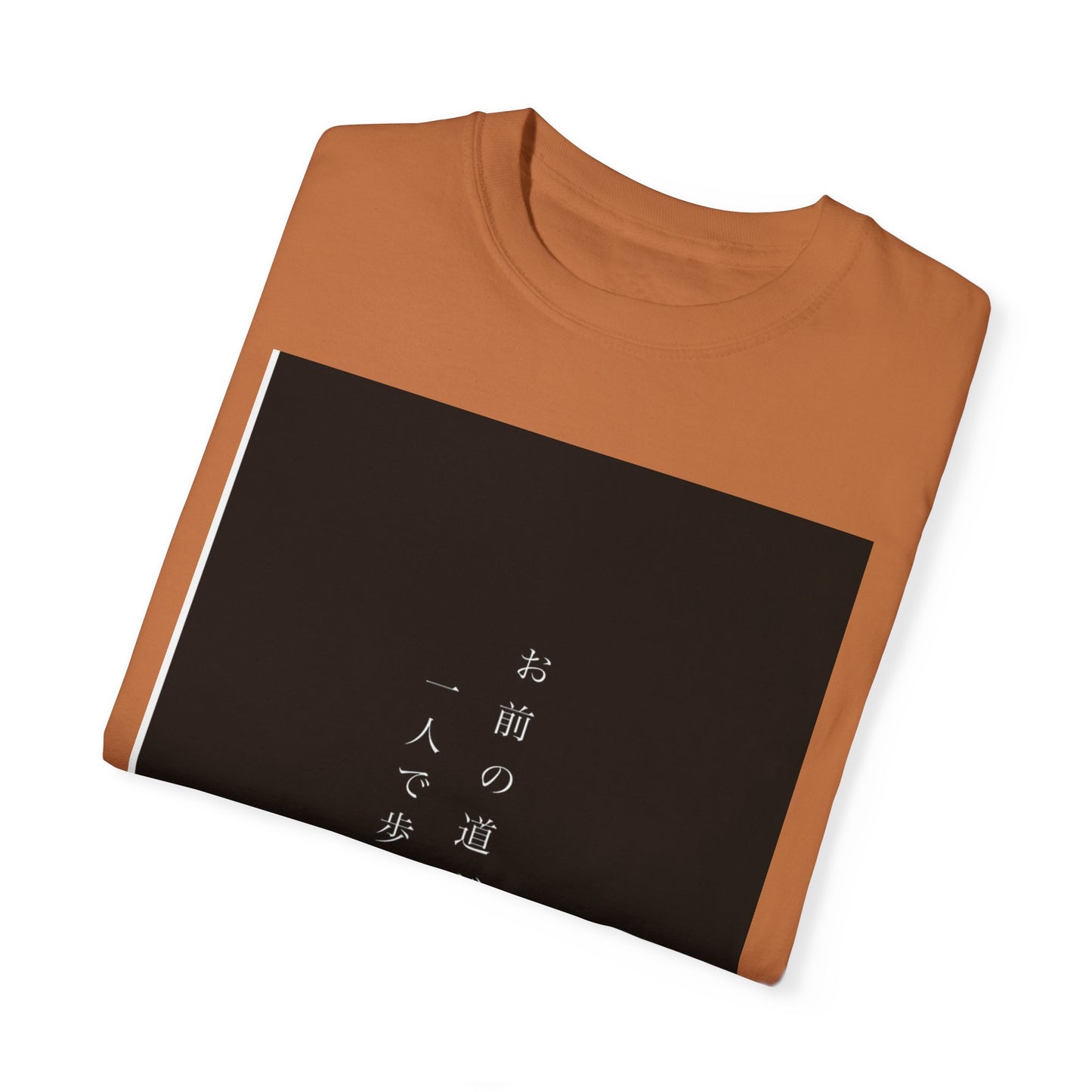 Inspirational Unisex T-Shirt - "お前の道だ 一人で歩いてみろ" - Motivational Japanese Quote Tee