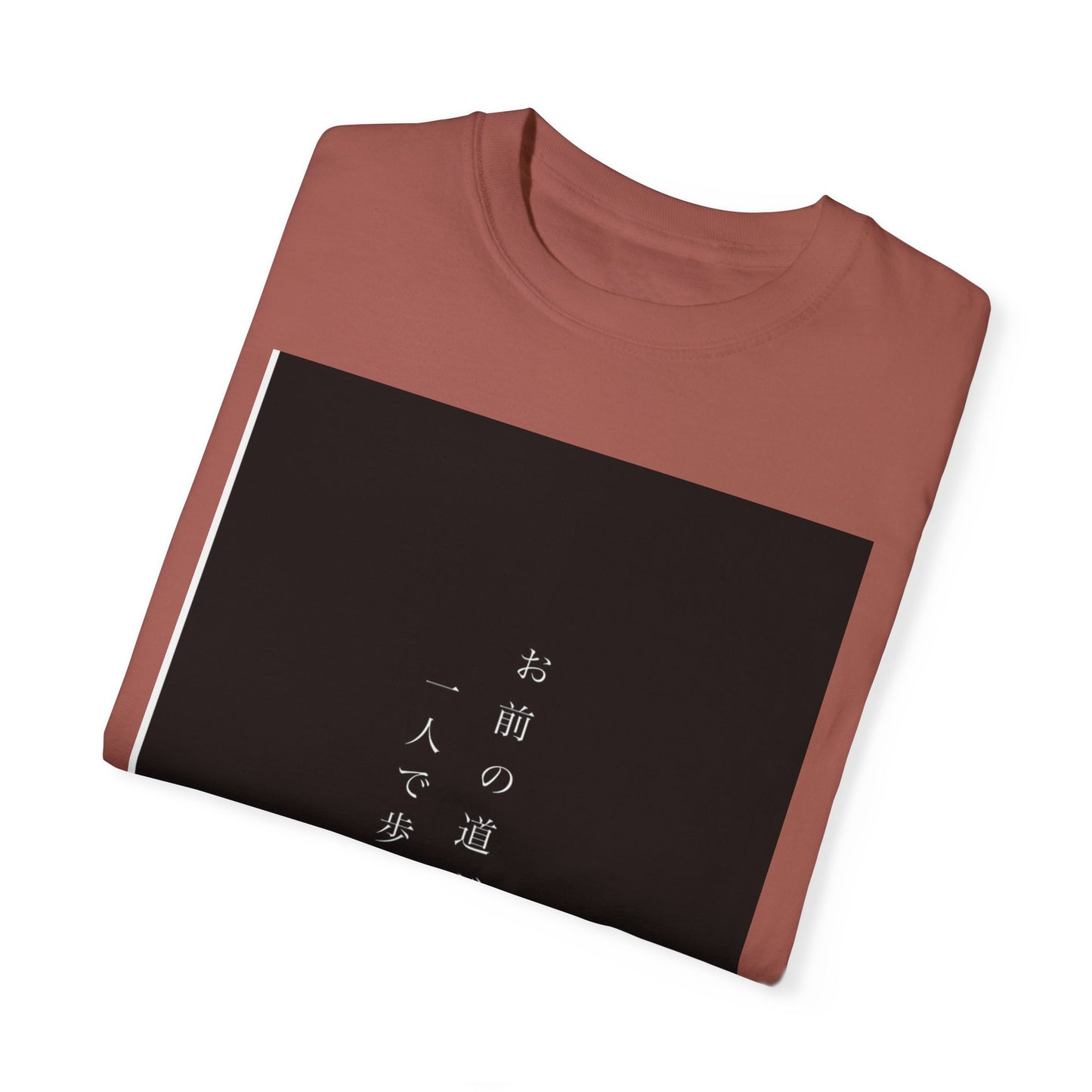 Inspirational Unisex T-Shirt - "お前の道だ 一人で歩いてみろ" - Motivational Japanese Quote Tee