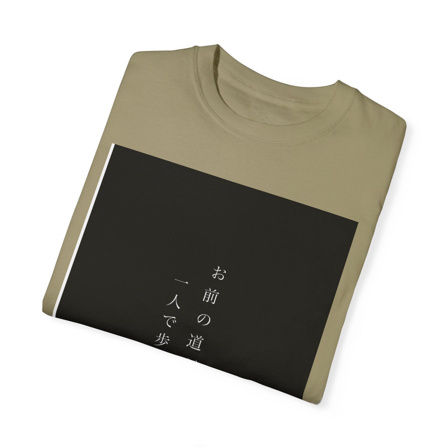 Inspirational Unisex T-Shirt - "お前の道だ 一人で歩いてみろ" - Motivational Japanese Quote Tee