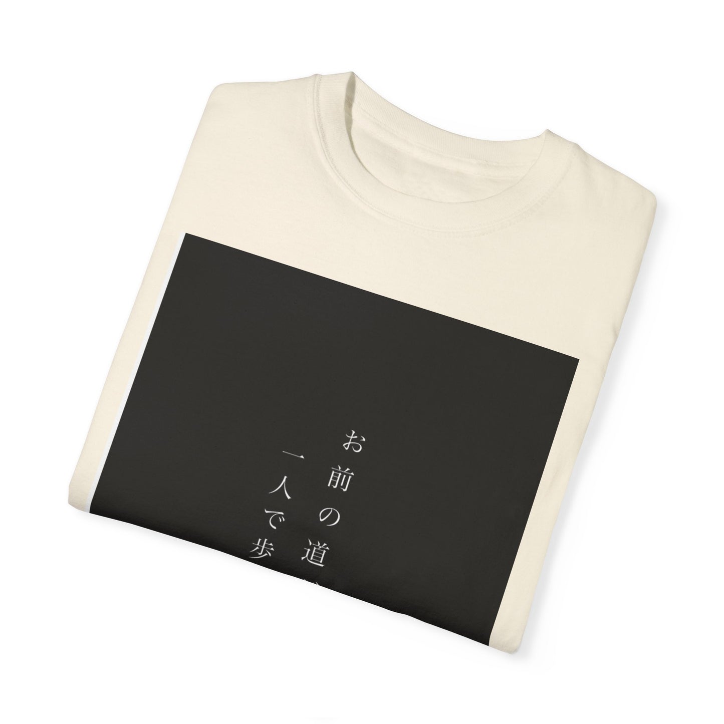 Inspirational Unisex T-Shirt - "お前の道だ 一人で歩いてみろ" - Motivational Japanese Quote Tee