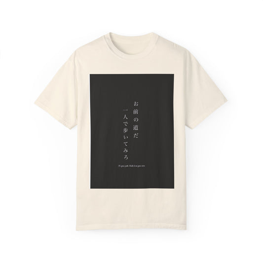 Inspirational Unisex T-Shirt - "お前の道だ 一人で歩いてみろ" - Motivational Japanese Quote Tee